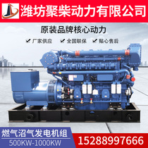 Juchai 500kw gas generator set 600KVA 800KW 1000kW biogas generator for farms