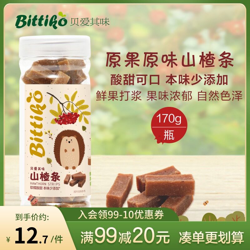 Bei Aiqi Wei Hawthorn products sweet and sour snacks Children's hawthorn strips bottled 170g casual snacks