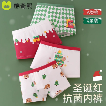 女童内裤儿童纯棉a类男童四角裤全棉女宝宝女孩平角男宝透气短裤实付17.1元到手包邮 女童内裤儿童纯棉a类男童四角裤全棉女宝宝女孩平角男宝透气短裤实付17.1元到手包邮