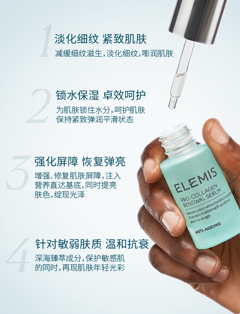 临期 Elemis 艾丽美 海洋臻萃胶原焕活精华 15ml 天猫优惠券折后￥160包邮包税（￥800-640）