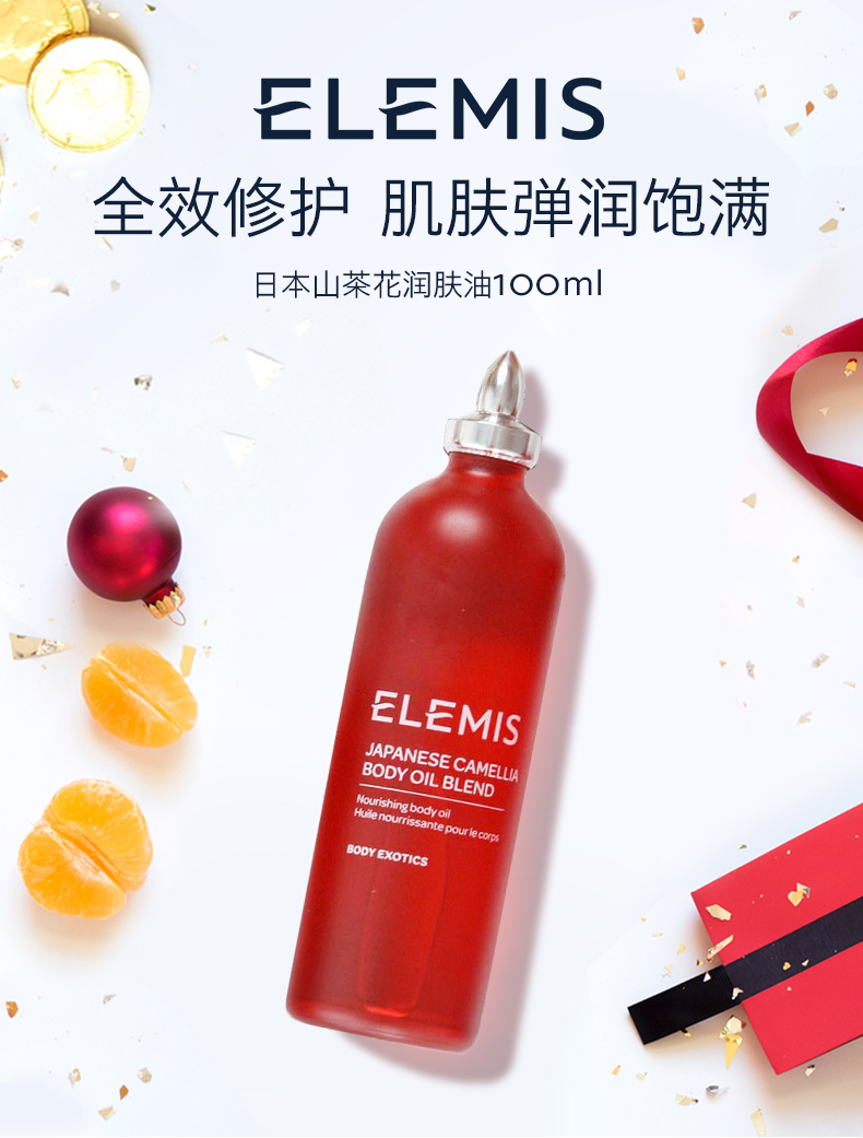 Japanese-Camellia-Body-Oil-Blend_01.jpg