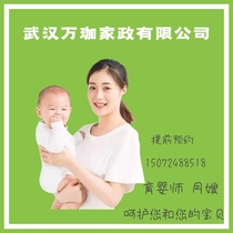 Wuhans sister-in-law sister-in-law sister-in-law senior nursery school with childrens aunt to cook and make sanitary door service