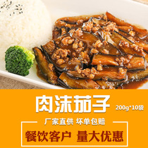 Minced eggplant food bag 200g bagged fast food meat foam eggplant finished dish bag