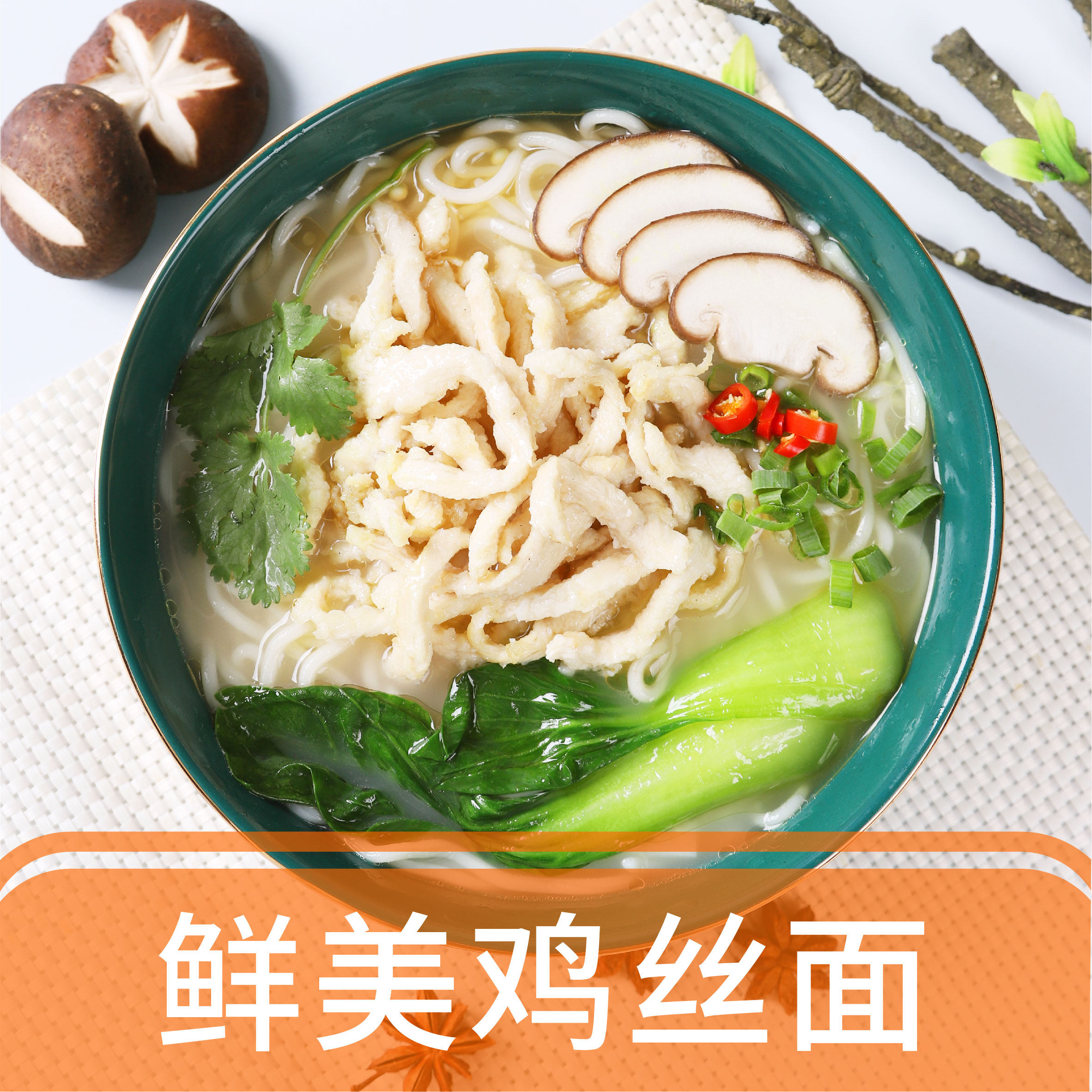 Megrain Light Fresh Chicken Silk Noodles Seasoned Bag 500g Heated Ready-to-eat Frozen Meat Soup Ladle Noodle Cooking Chicken Broth Stock 10 Bags