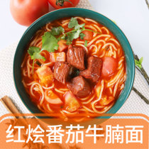Chinese fast food 500g toppings semi-finished tomato beef soup noodle sauce bag tomato beef belly noodle soup 10 bags