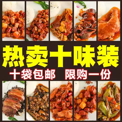 Cooking bag convenient instant food rice cooking bag beauty grain light fast food semi-finished products 10 bags out of the special shot