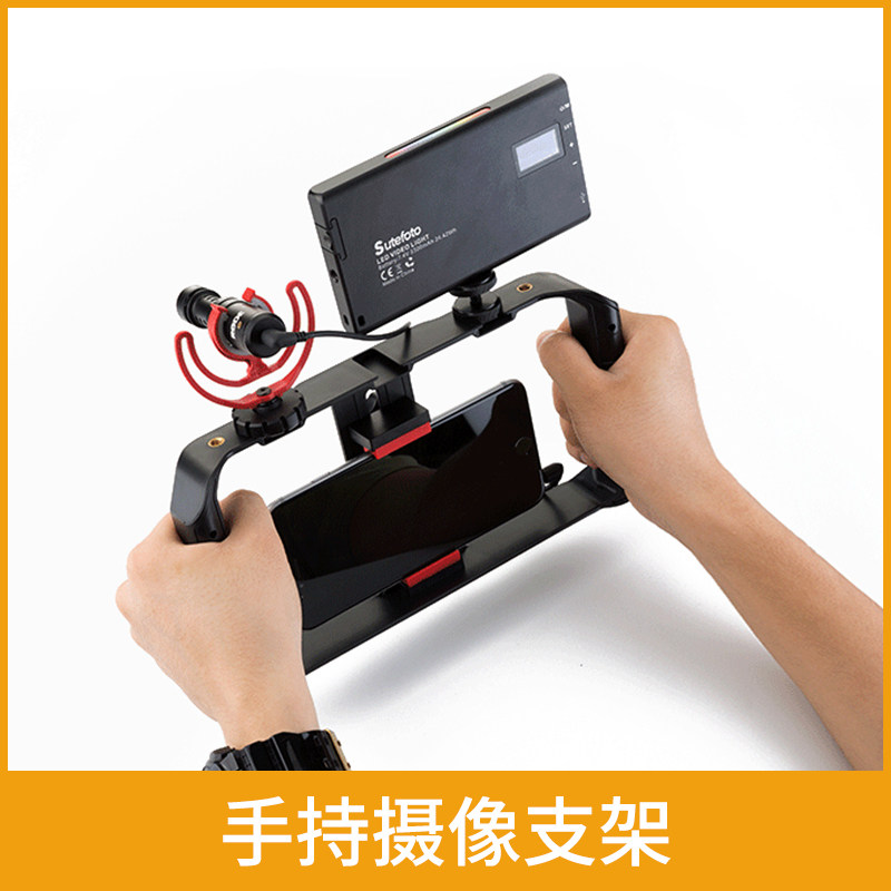 Mobile phone camera rabbit cage video recording microphone expansion bracket handheld heel shooting dual handle