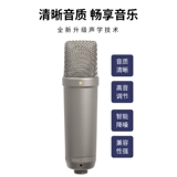 Rode Rode NT1A Большой вибрационный фильм Human Sound Compacitors Professional Home Live Trodcast K Song Microphone Studio