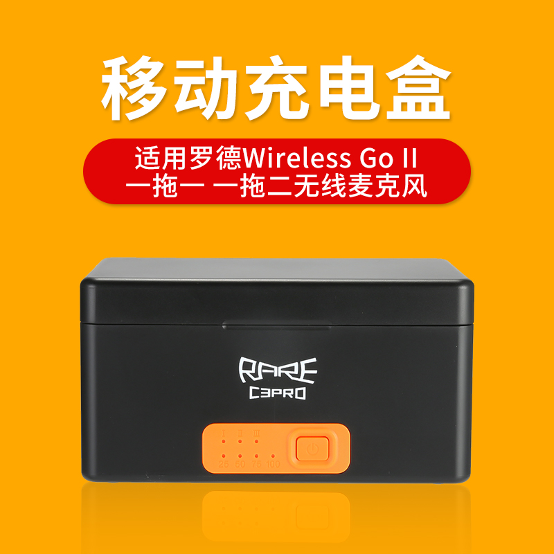 Apply RODE Rhode Wireless go II wireless folder microphone mobile charging box to incorporate charging packets