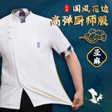 В китайском стиле лето с семью четвертями шеф-повара Рабочая одежда для мужчин Специализированный ресторан с коротким рукавами