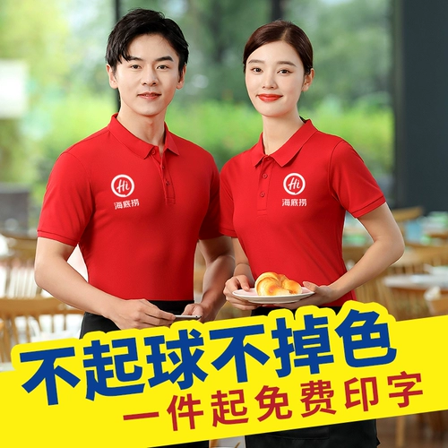 Официант питатель рабочая одея