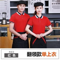 Красный (ягненка)