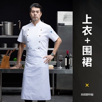 Белый (верхний + фартук)