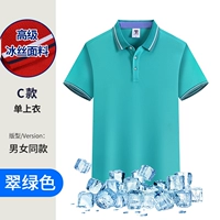 45 Yuan -c Model (Ice Silk) -pim Green [Get the Ball Retreat]