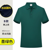 38 Yuan -B Model (Ice Silk) -grou [Снимите мяч обратно]