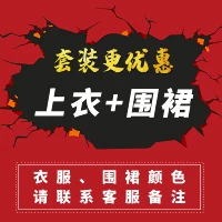 Верх + Фартук