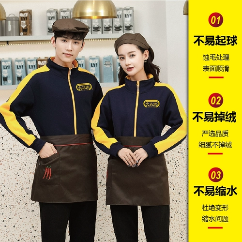 Демисезонный лонгслив для работы, куртка, чай с молоком, делается под заказ, увеличенная толщина