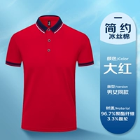 Элитный, эластичный, шелковый, красный