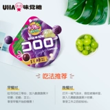 Youhawei сахар импорт uha Cool Dew Juice Fugative 8 пачек винограда охлажденные повседневные закуски.