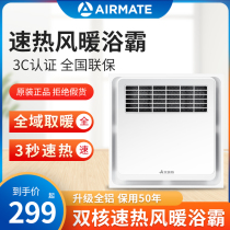  Emmett Yuba light Integrated ceiling exhaust fan lighting integrated household embedded bathroom heater Yuba