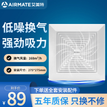  Emmett exhaust fan Kitchen household exhaust fan Bathroom silent ventilation fan Toilet ceiling ceiling exhaust fan