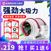  Emmett pipeline fan exhaust fan Bathroom strong mute exhaust fan Kitchen exhaust fan Ventilation fan Household