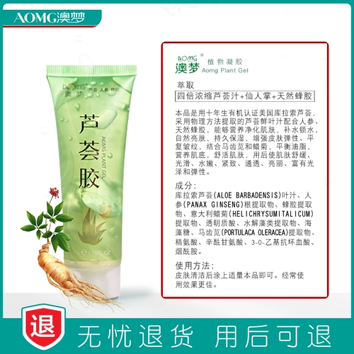 Увлажняющий осветляющий гель алоэ вера с женьшенем, анти-акне, скрывает прыщи, осветляет кожу