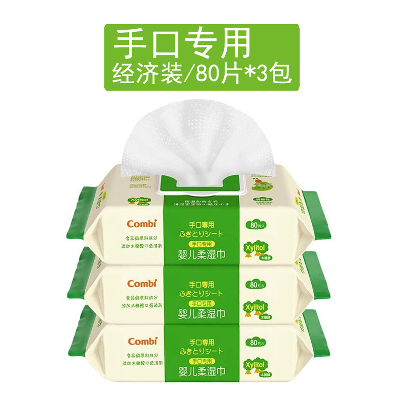 Combi Kangbei hand and mouth wipes baby wet wipes baby soft wipes hand and mouth cleaning wipes 80 pumps*3