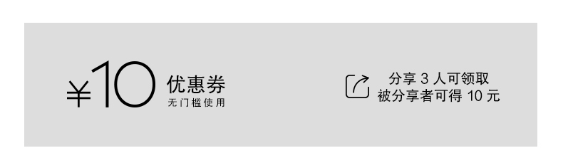 6月旧版PC端-无门槛裂变券