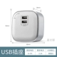 Double -port USB 2.1A (STARLIGHT Silver)