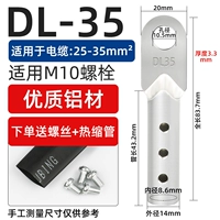 Алюминиевый носик национального стандарта DL35 (1 шт.)
