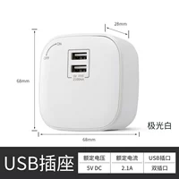 Double -port USB 2.1A (Aurora White)