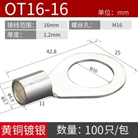 ОТ16-16 (100 шт.)