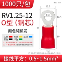 RV1.25-12 (1000/пакет)