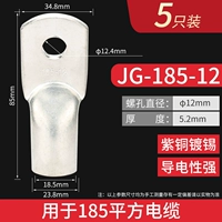 JG185-12 5 шт.