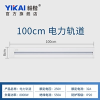 Одиночный трек 100 см (STARLIGHT Silver)