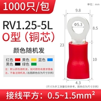 RV1.25-5L (1000/пакет)