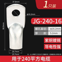 JG240-16 1 шт.