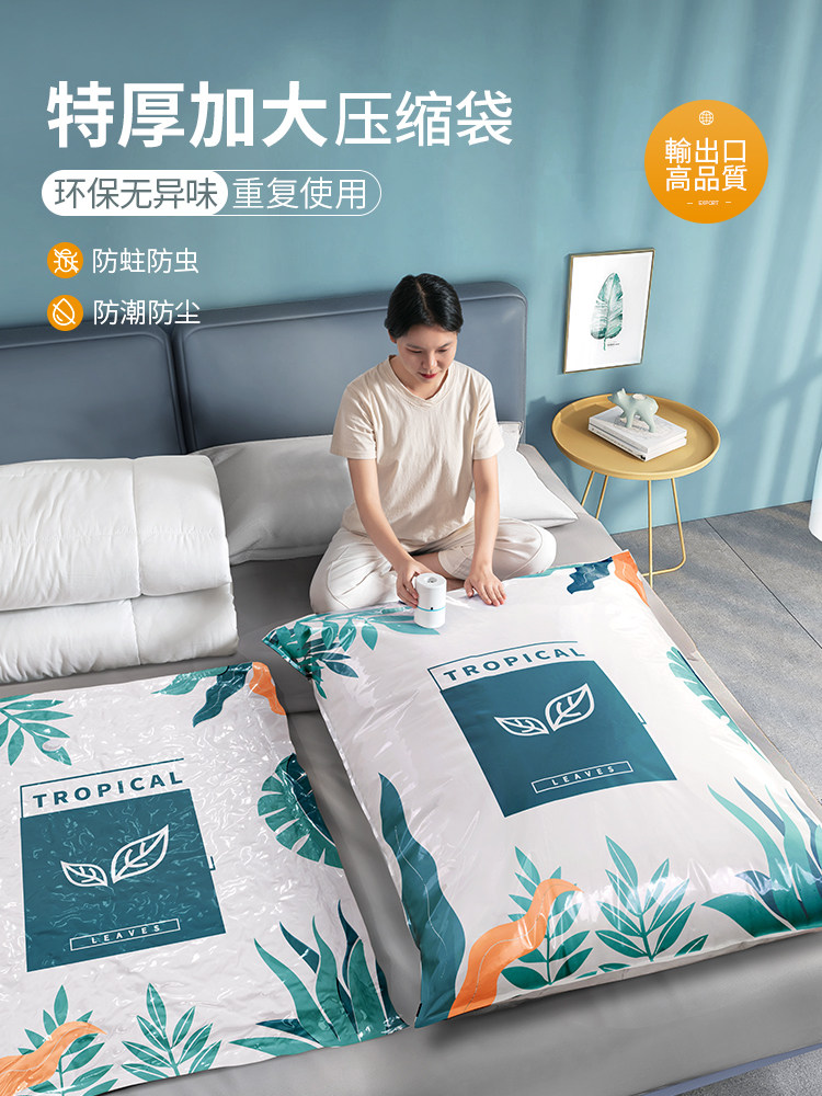 Vacuum compression storage bag clothes quilt pumping household artifact pumping down jacket shrinking suitcase special bag