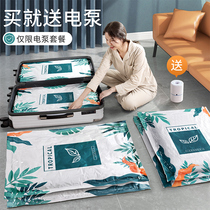 Vacuum compression storage bag Shrink quilt clothes clothing bag Household suction artifact finishing luggage special