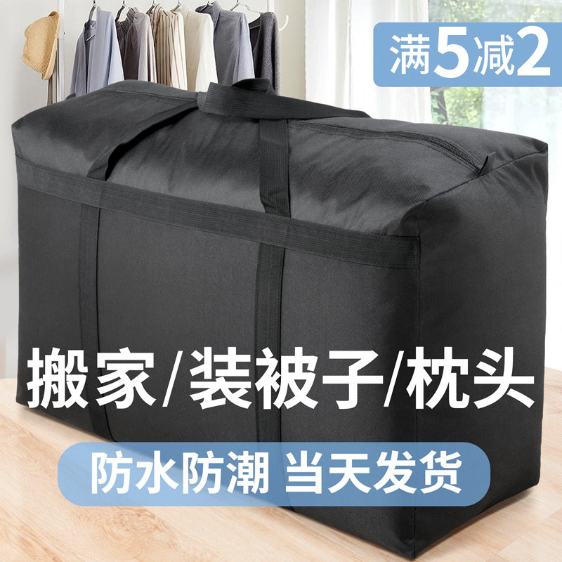 Moving artifact storage bag packing bag thick luggage canvas snakeskin pocket oversized capacity sack woven bag
