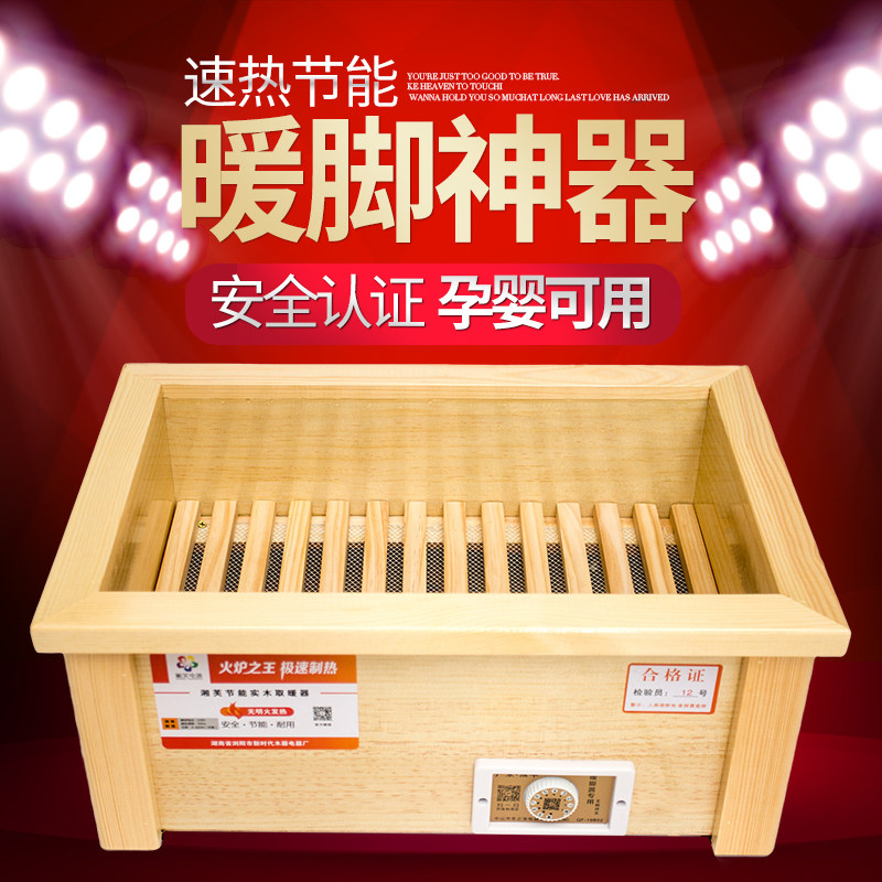 Xiangfu Electric Fire Barrel Solid Wood Warmer Baking Fire Box Electric Fire Basin Baking Footed Firearm Home Warm Feet Theorizer Baking Stove