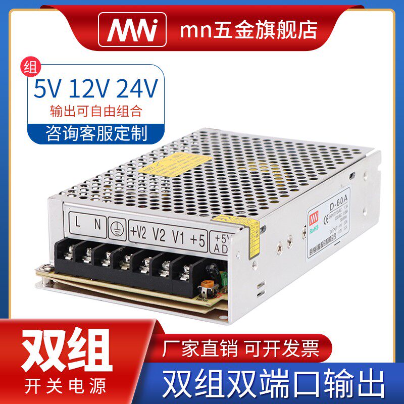Mingwei double set switching power supply 220v to 24v DC 12v5 volt lamp with LED40a transformer 10a high power