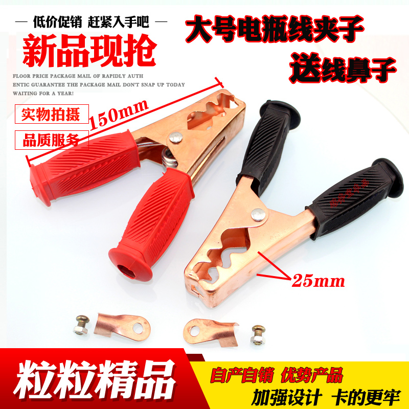 Adapted to the battery crossing the Jianglong ride line connection line thickened copper-plated increase crocodile pliers clip pliers