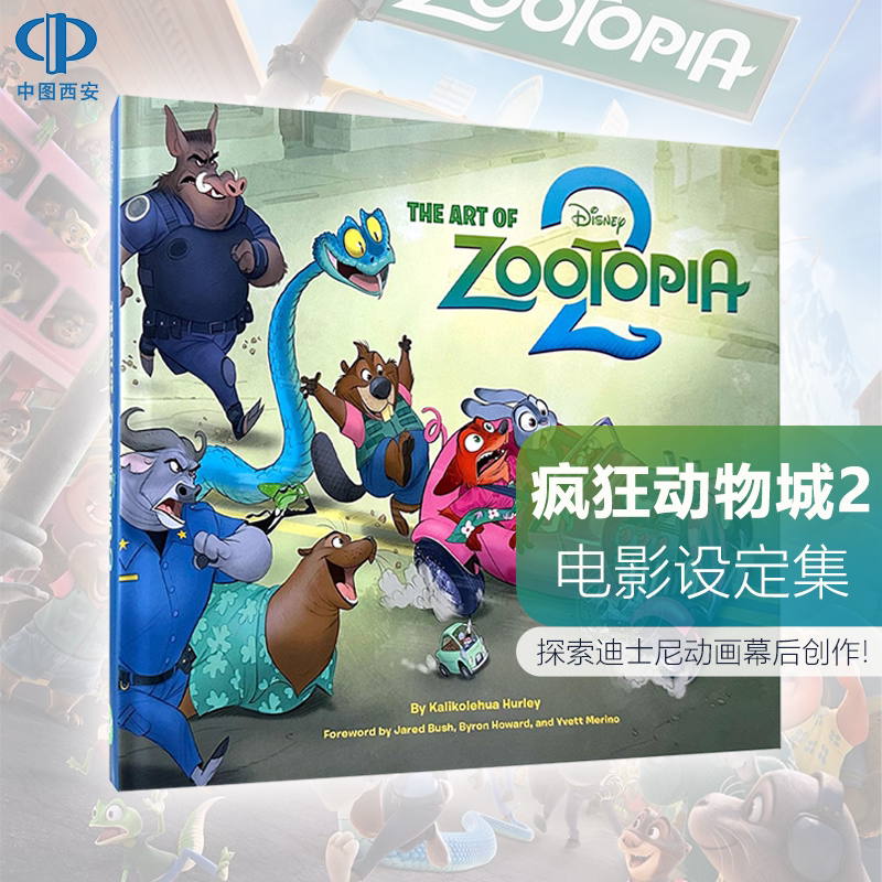 现货 疯狂动物城2 迪士尼电影艺术设定集 英文原版 Disney The Art of Zootopia 2 中图正版