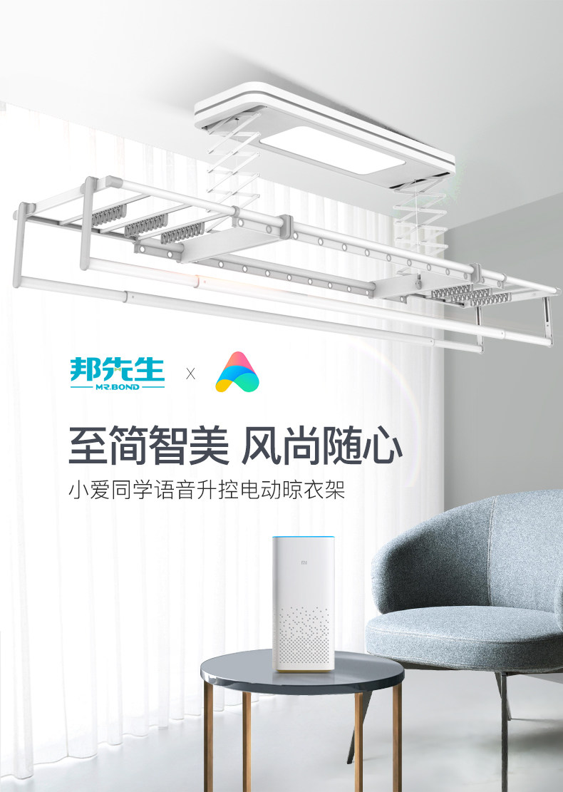小米生态链 邦先生 智能电动晾衣架 德国进口芯片 图2