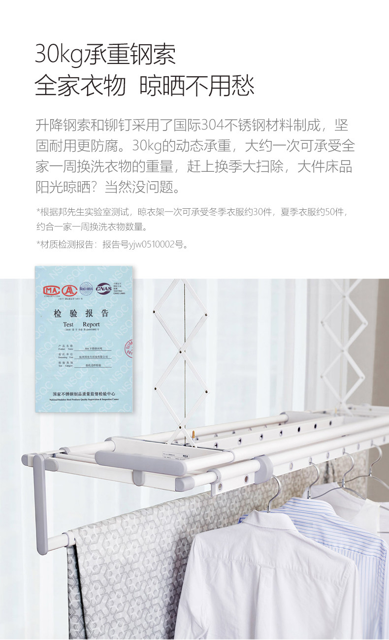 邦先生 米家APP遥控 智能升降晾衣机 图11