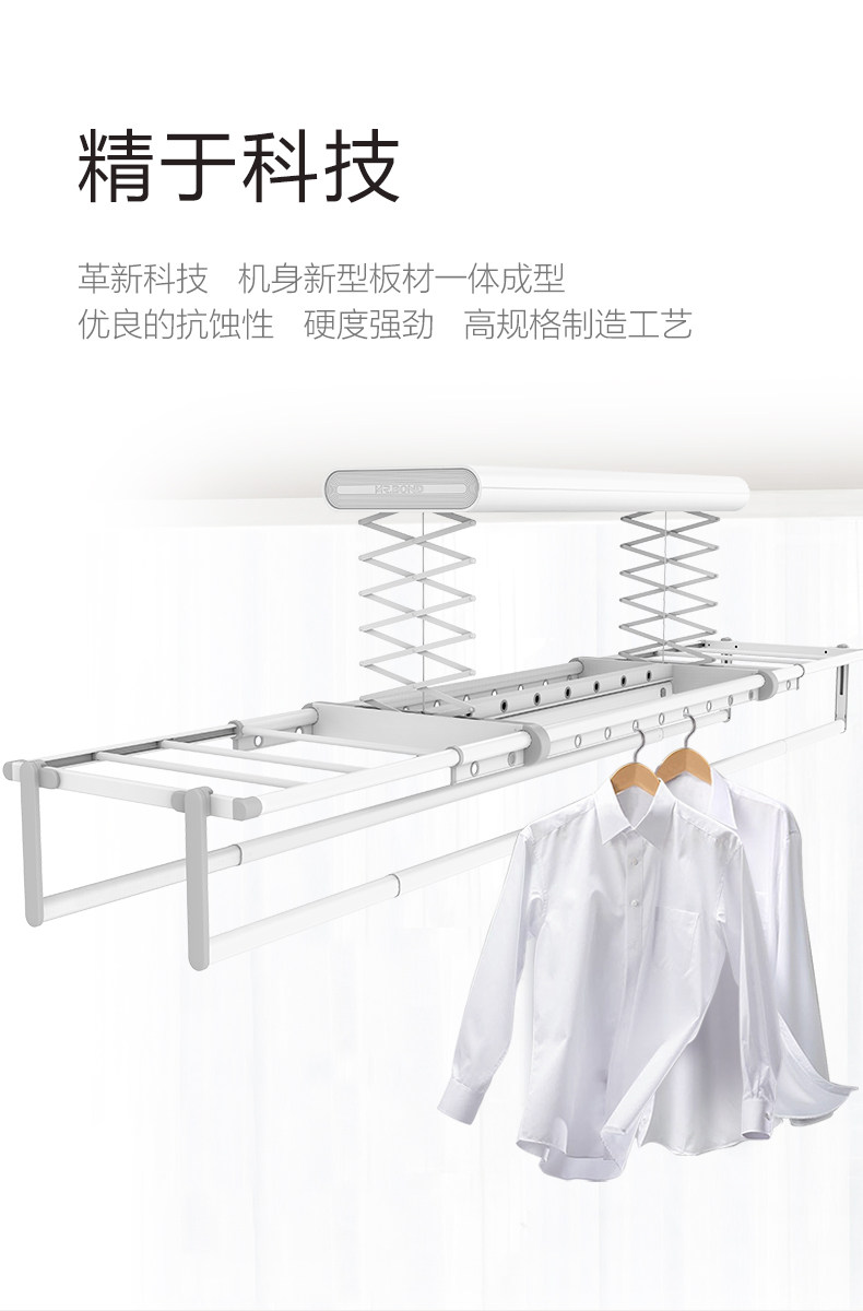 邦先生 米家APP遥控 智能升降晾衣机 图4