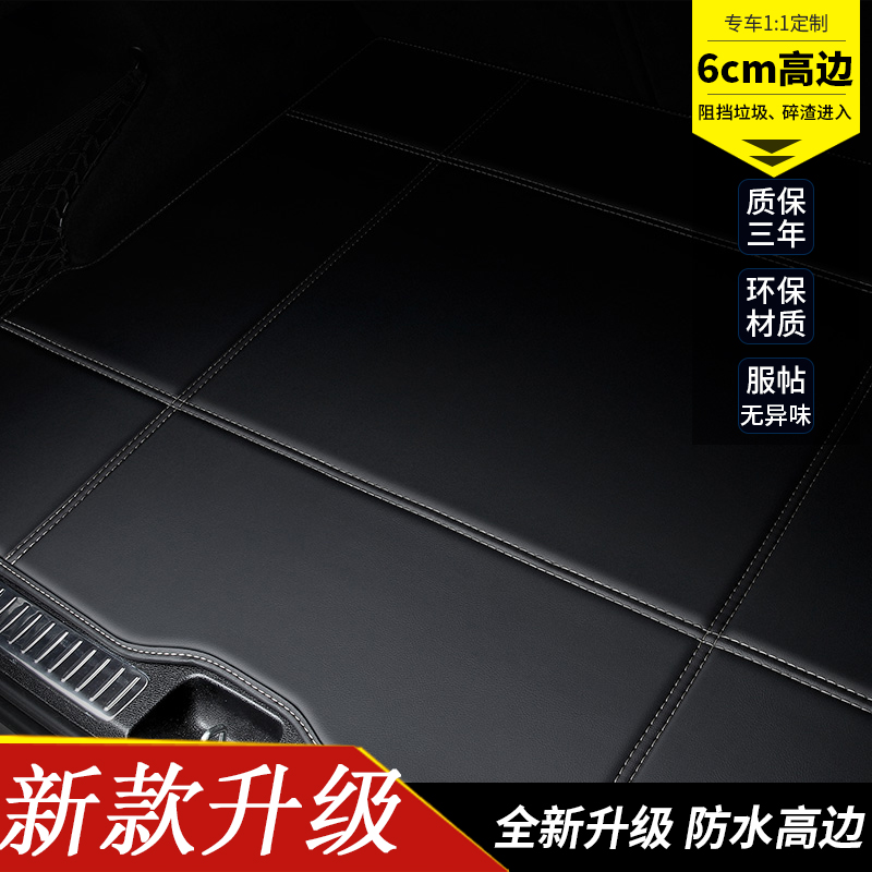 GAC Gio Aoxuan GX5 GX6 G5 G6 special trunk mat E-US trunk mat trunk mat