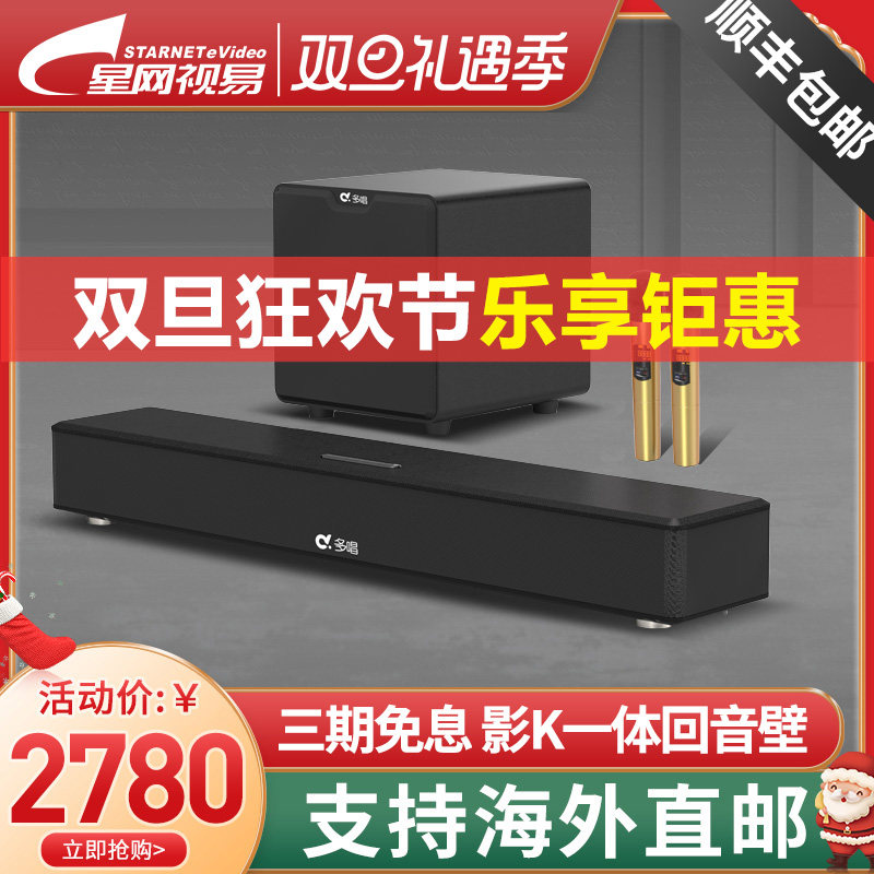 eVideo Shiyi S2 Family K Song Echo Wall TV Audio KTV Set Songs Home K Songs Watching Movies